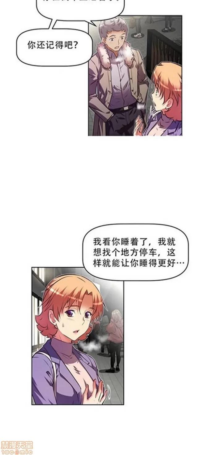 我的超级女友 4828-5265.zip 第15页