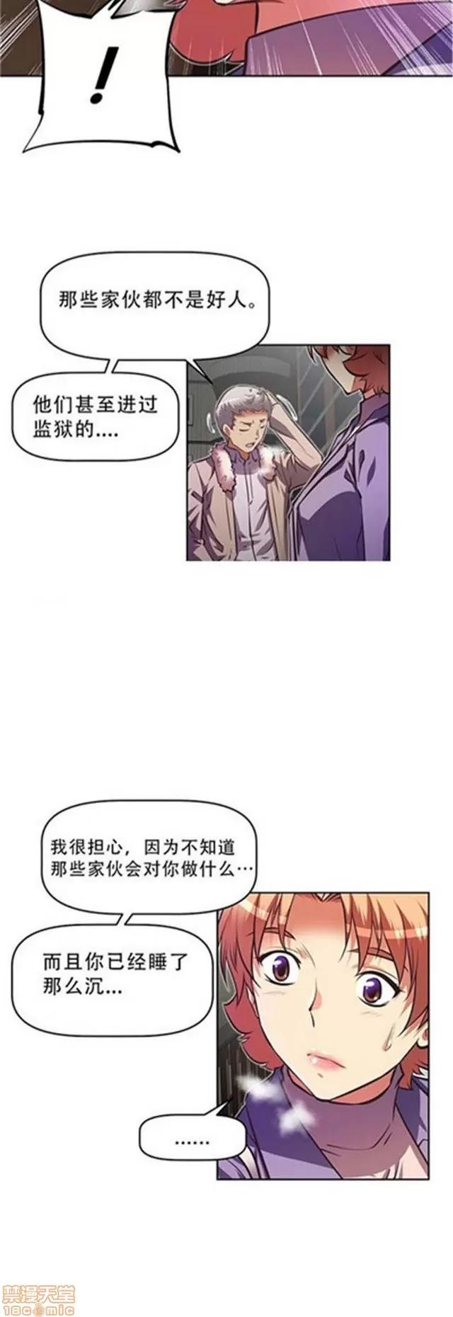 我的超级女友 4828-5265.zip 第18页