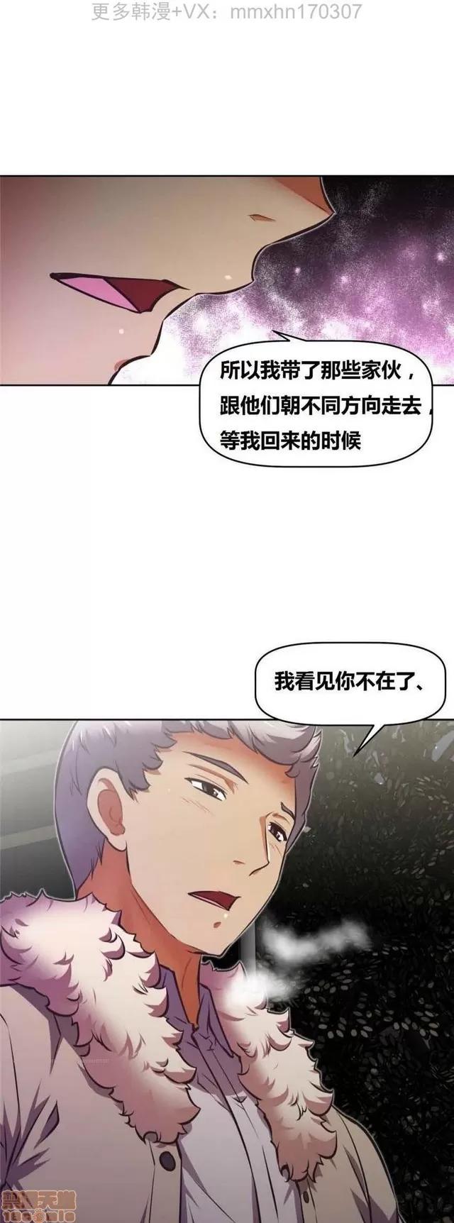 我的超级女友 4828-5265.zip 第19页
