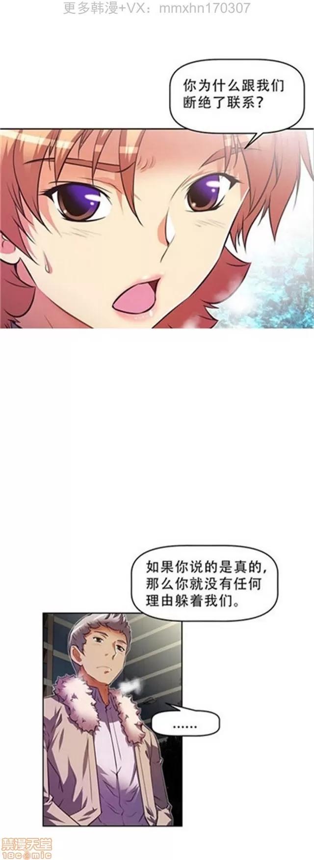 我的超级女友 4828-5265.zip 第22页