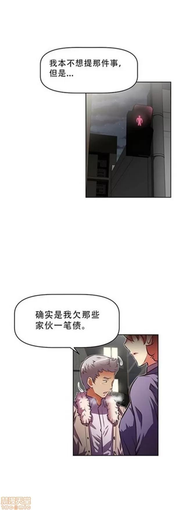我的超级女友 4828-5265.zip 第24页