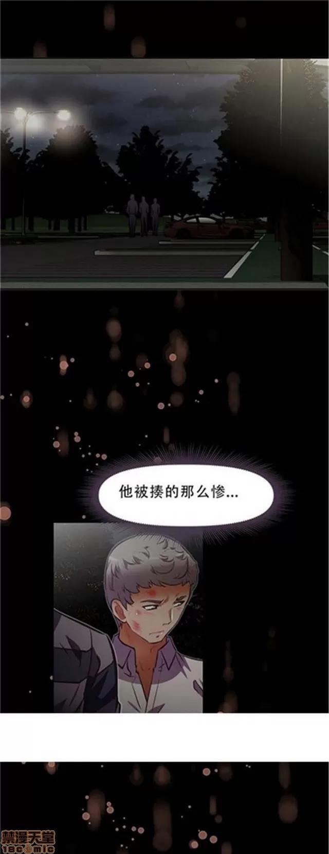 我的超级女友 4828-5265.zip 第28页