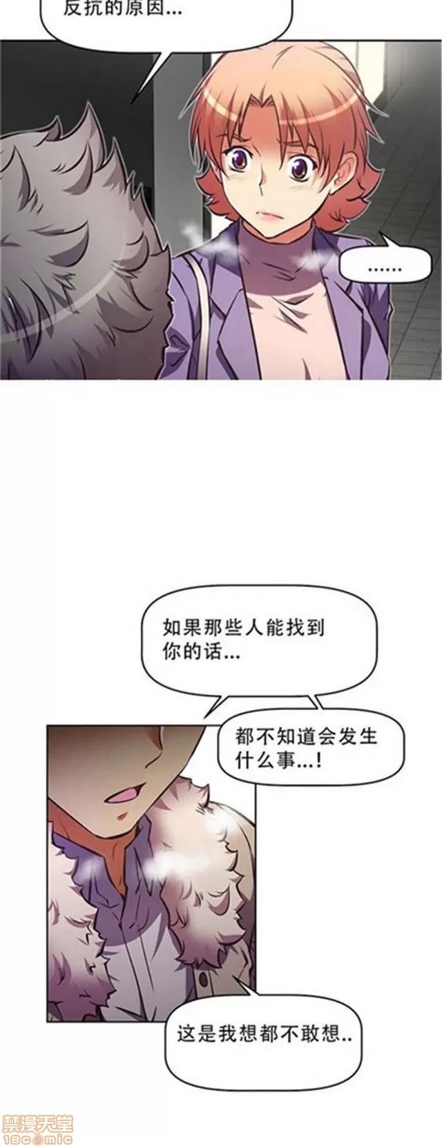 我的超级女友 4828-5265.zip 第30页