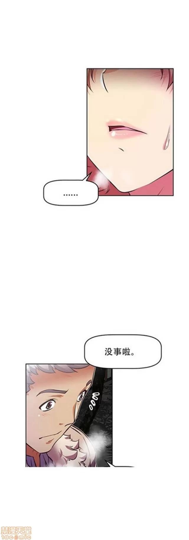 我的超级女友 4828-5265.zip 第33页