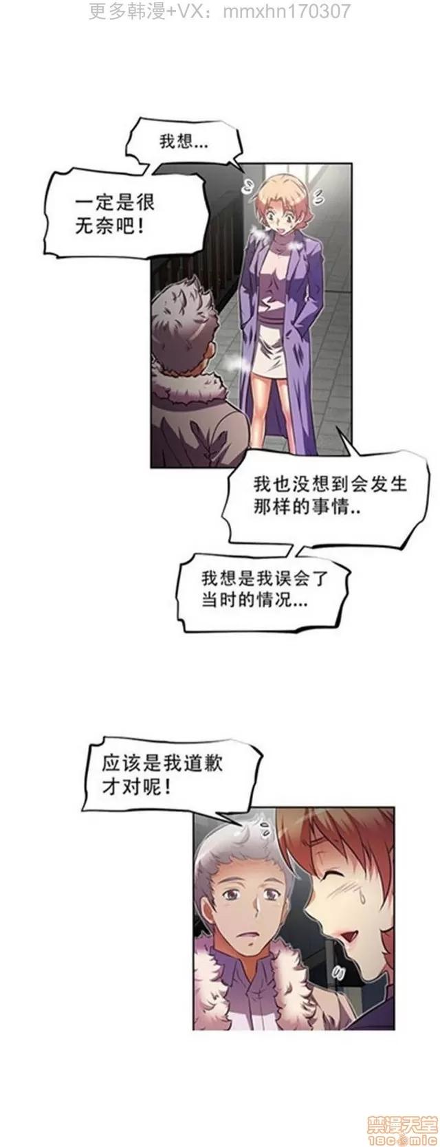 我的超级女友 4828-5265.zip 第34页