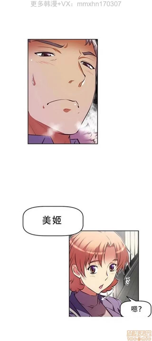 我的超级女友 4828-5265.zip 第44页