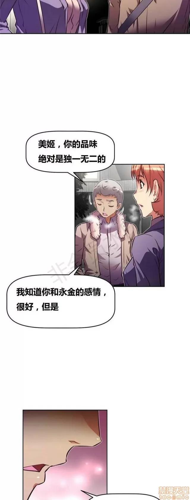 我的超级女友 4828-5265.zip 第48页