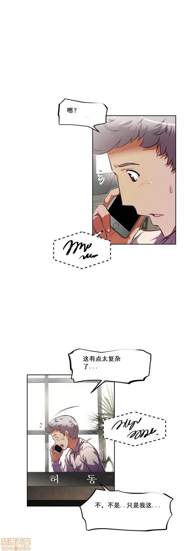 我的超级女友 4828-5265.zip 第74页
