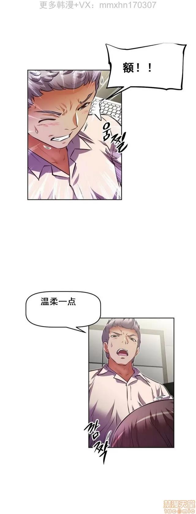 我的超级女友 4828-5265.zip 第78页