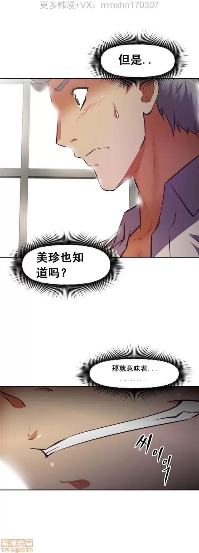 我的超级女友 4828-5265.zip 第97页