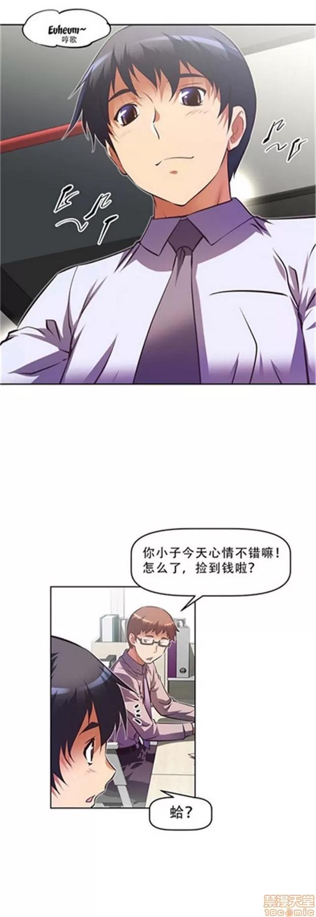 我的超级女友 4828-5265.zip 第102页
