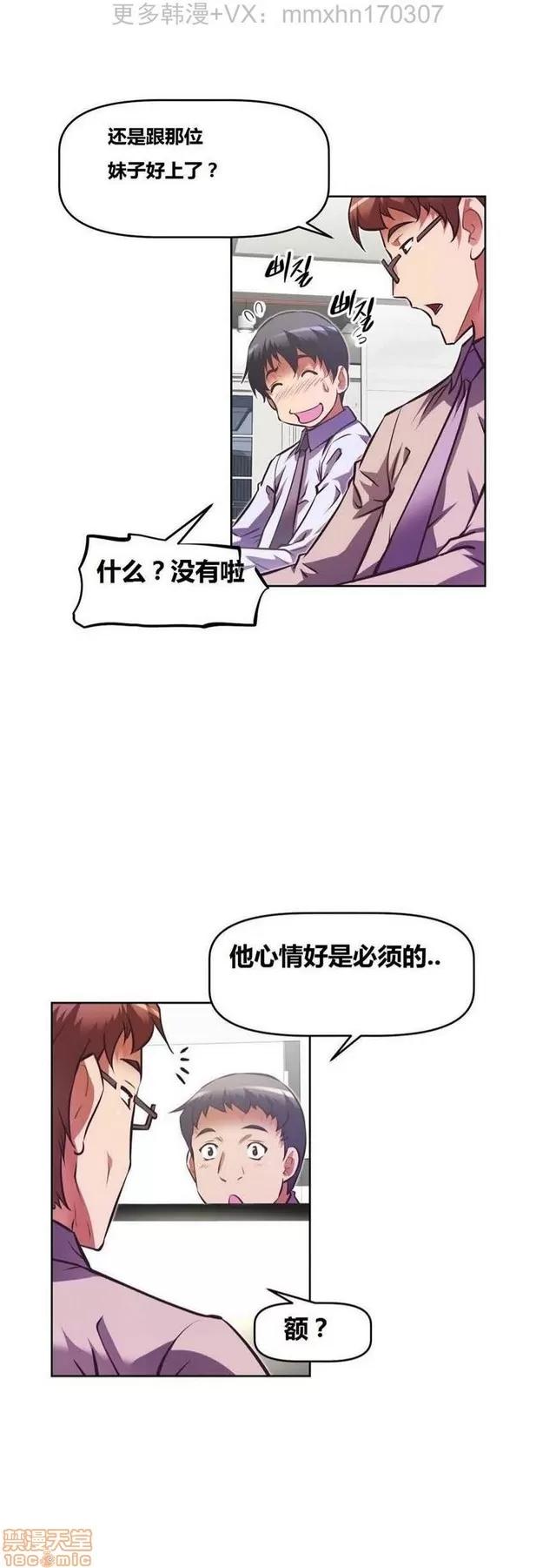 我的超级女友 4828-5265.zip 第103页
