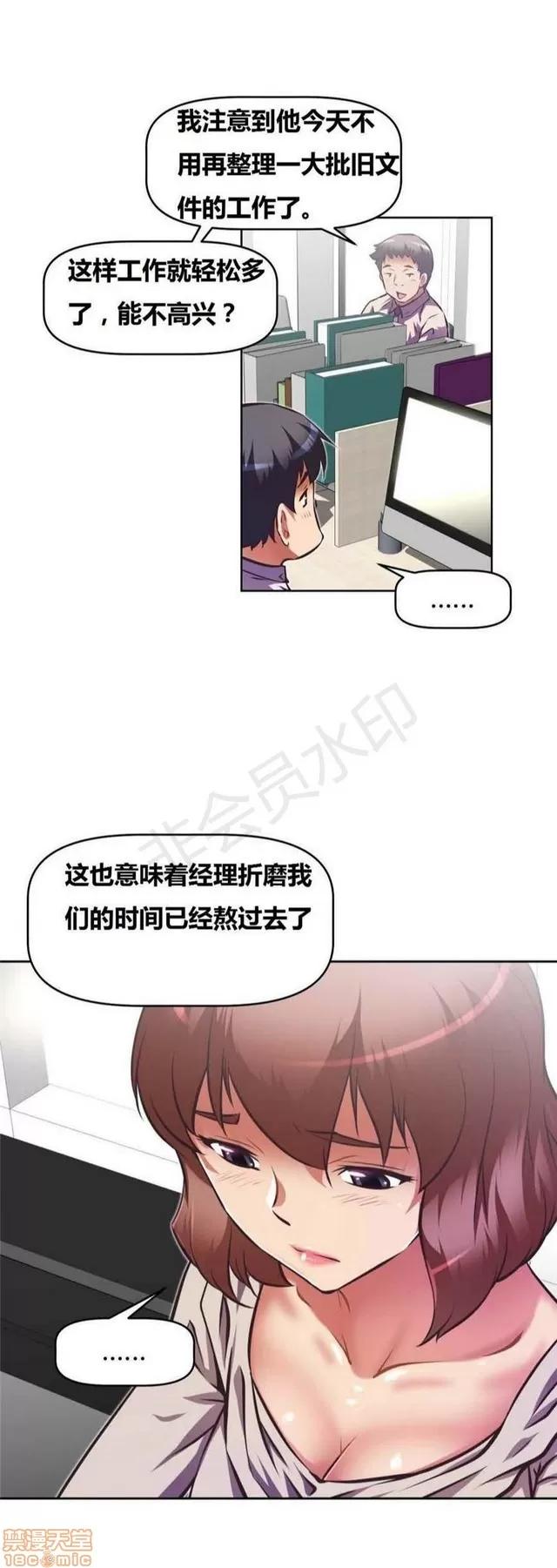 我的超级女友 4828-5265.zip 第104页