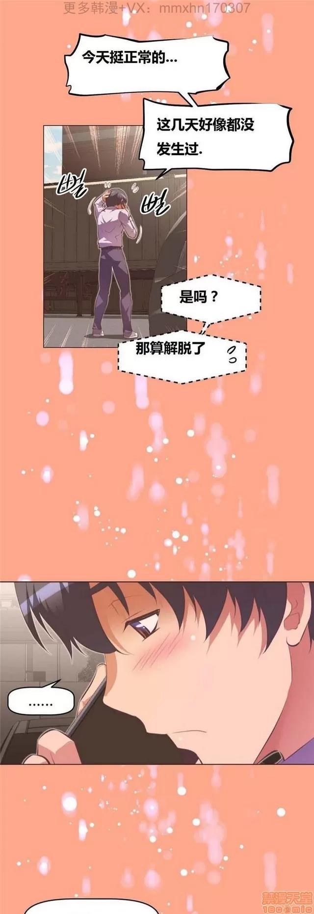 我的超级女友 4828-5265.zip 第112页