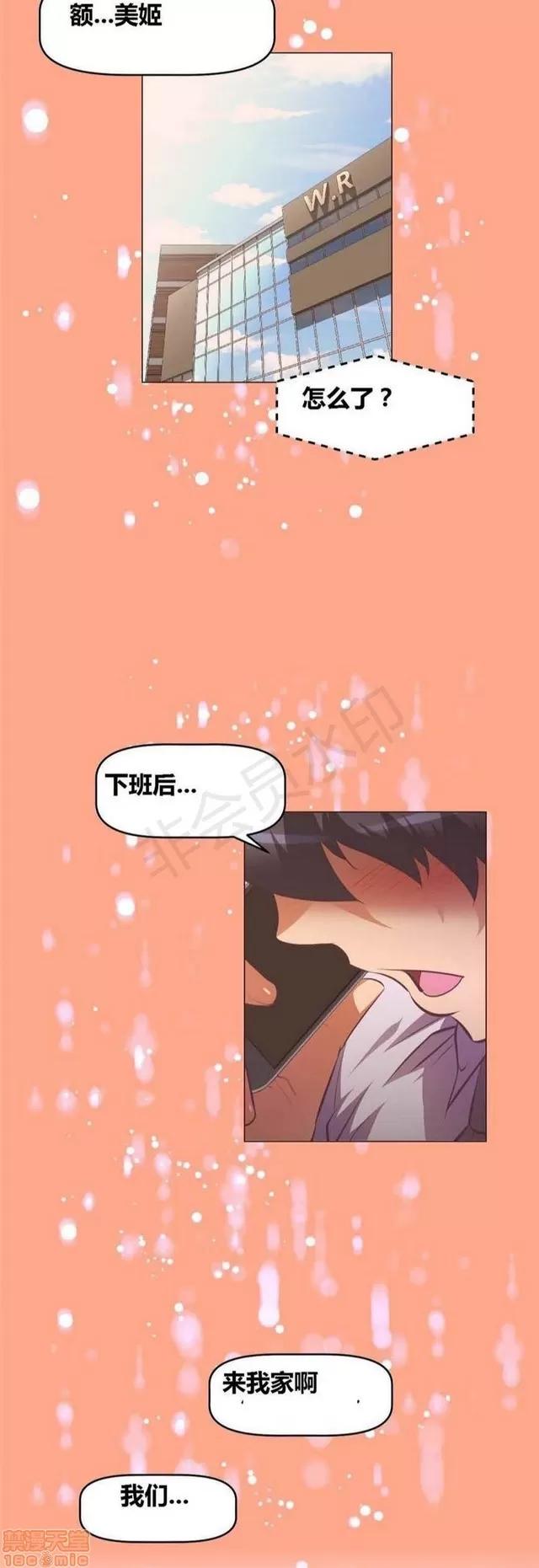 我的超级女友 4828-5265.zip 第113页