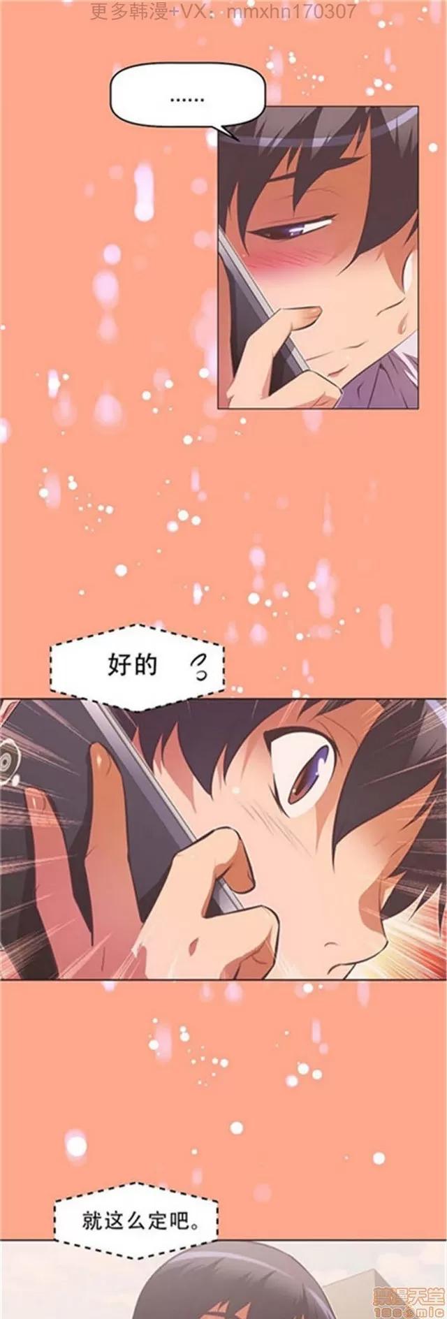 我的超级女友 4828-5265.zip 第115页