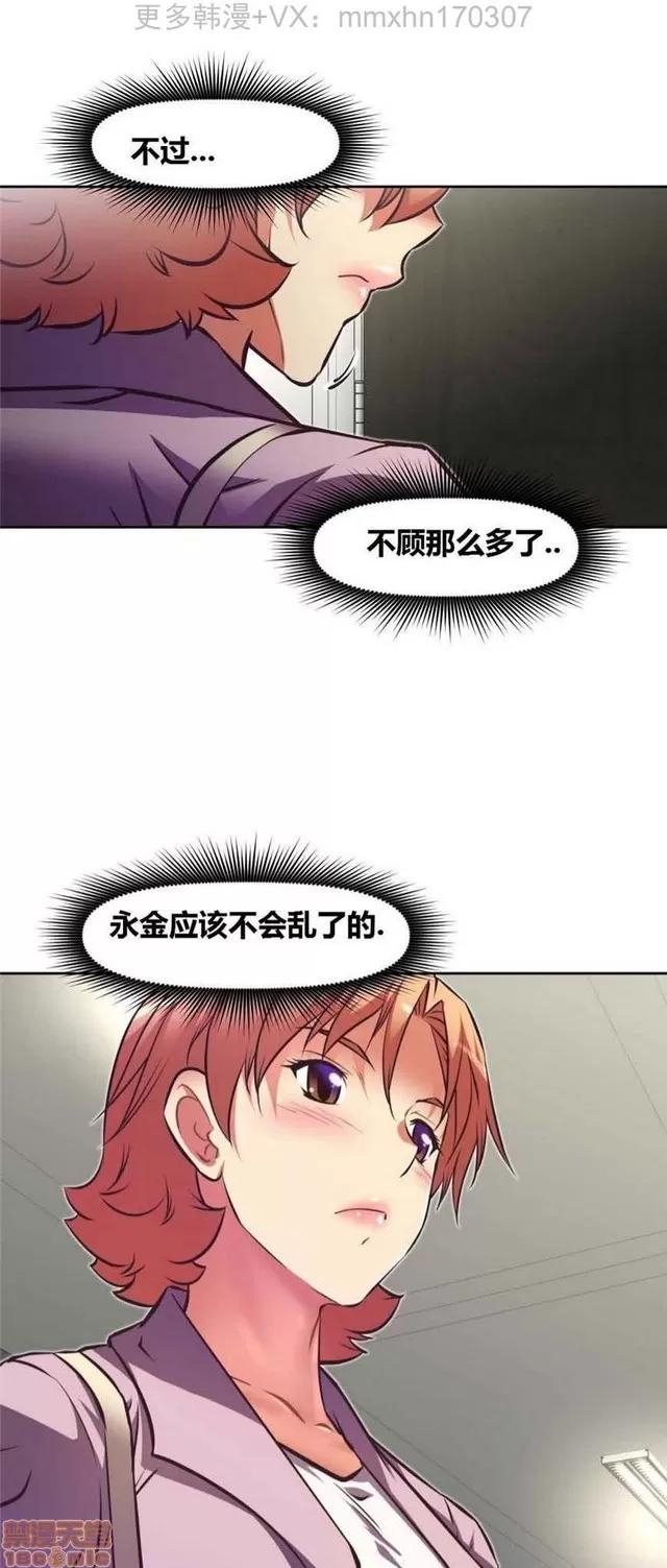 我的超级女友 4828-5265.zip 第124页