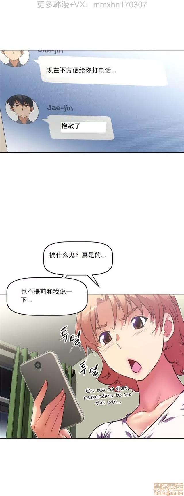 我的超级女友 4828-5265.zip 第137页