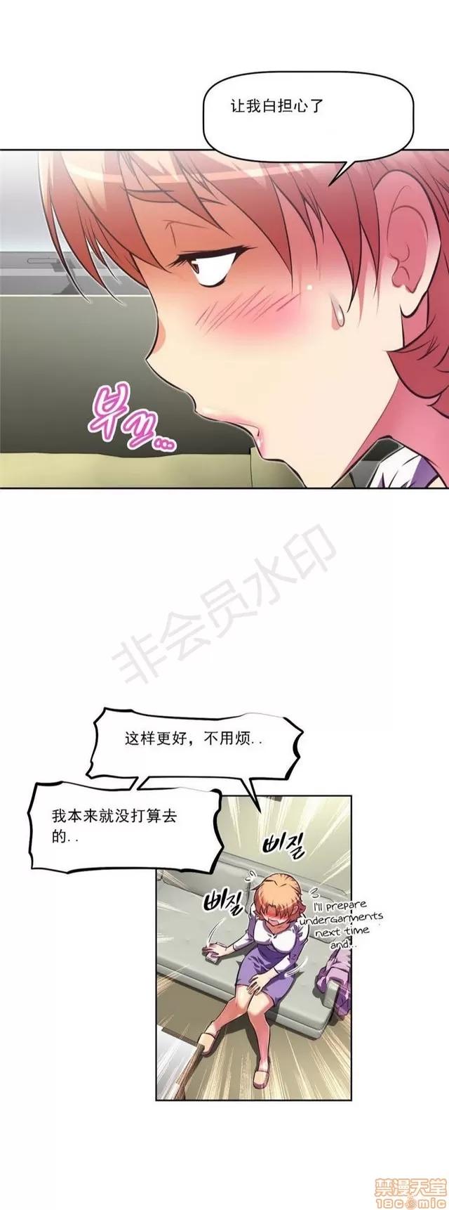 我的超级女友 4828-5265.zip 第138页