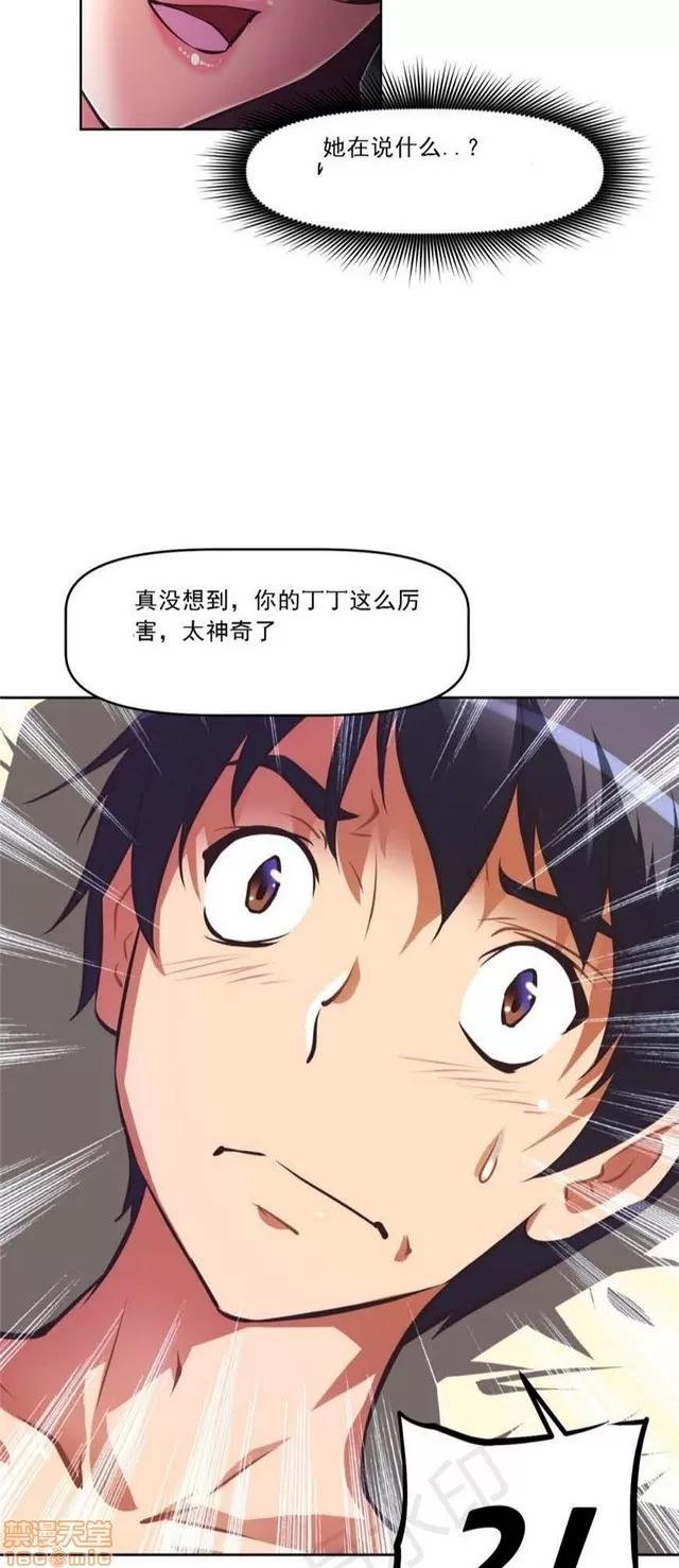 我的超级女友 4828-5265.zip 第147页