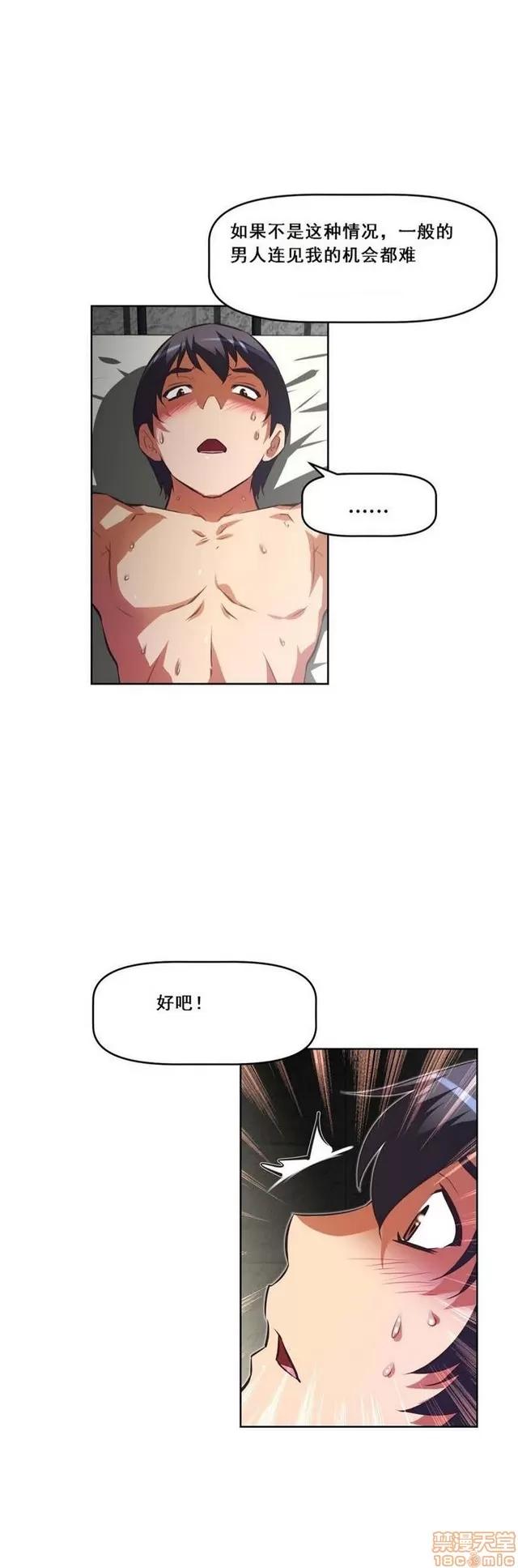我的超级女友 4828-5265.zip 第163页
