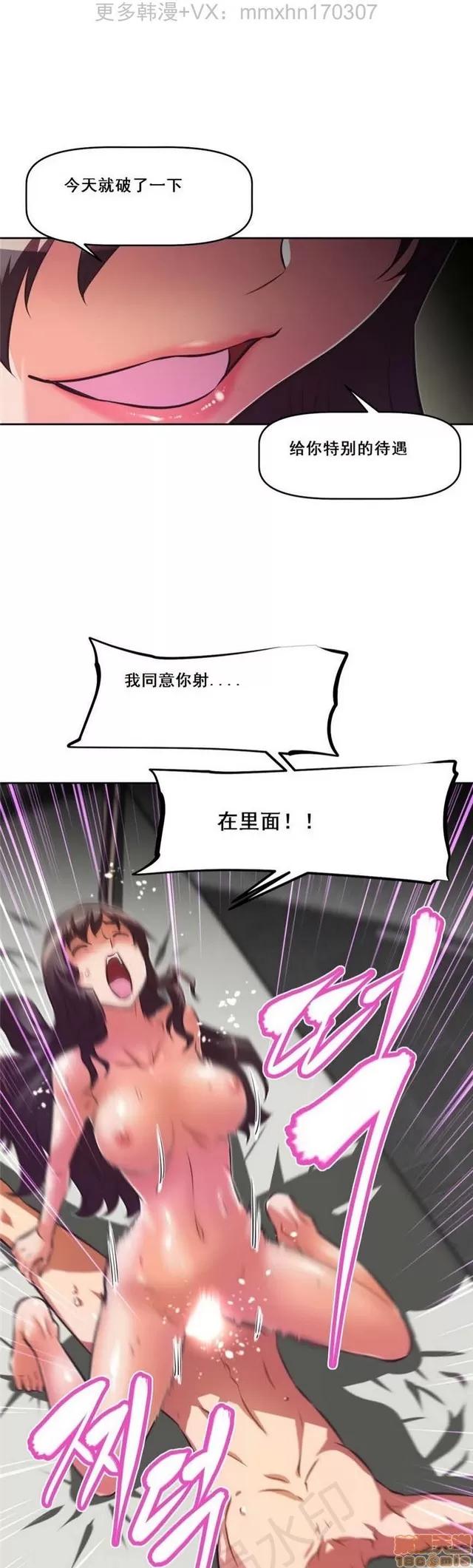 我的超级女友 4828-5265.zip 第164页