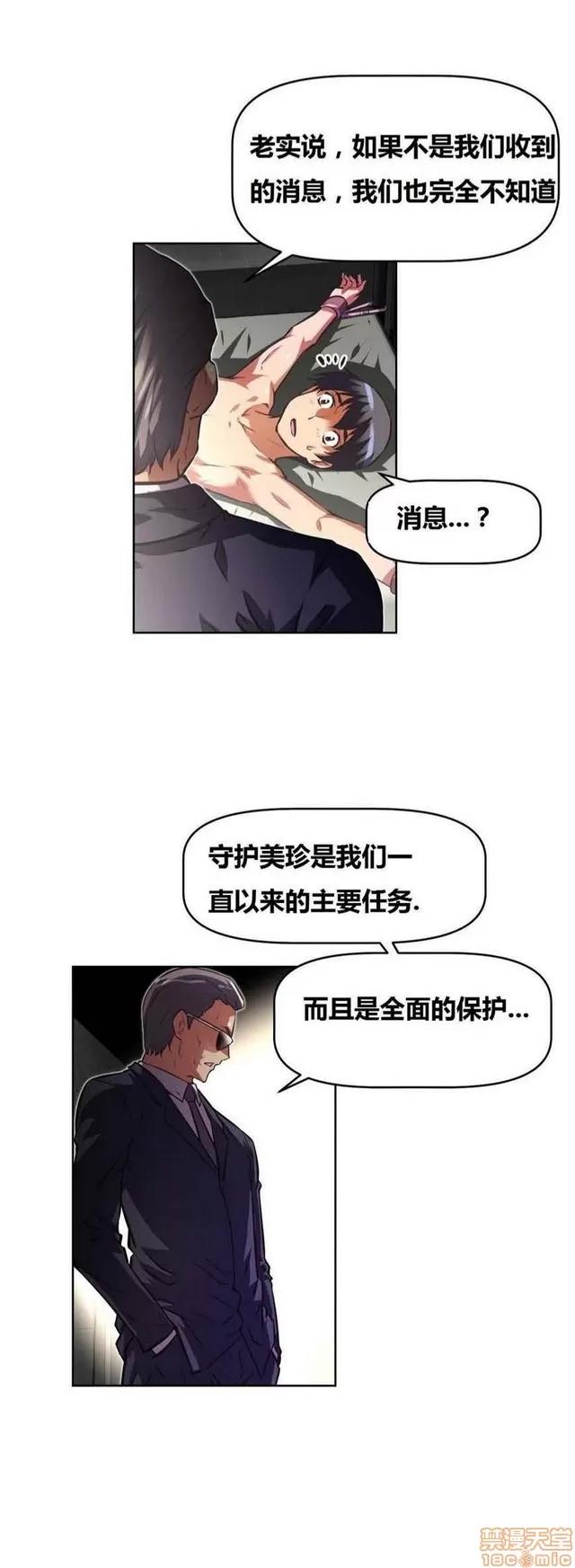 我的超级女友 4828-5265.zip 第177页