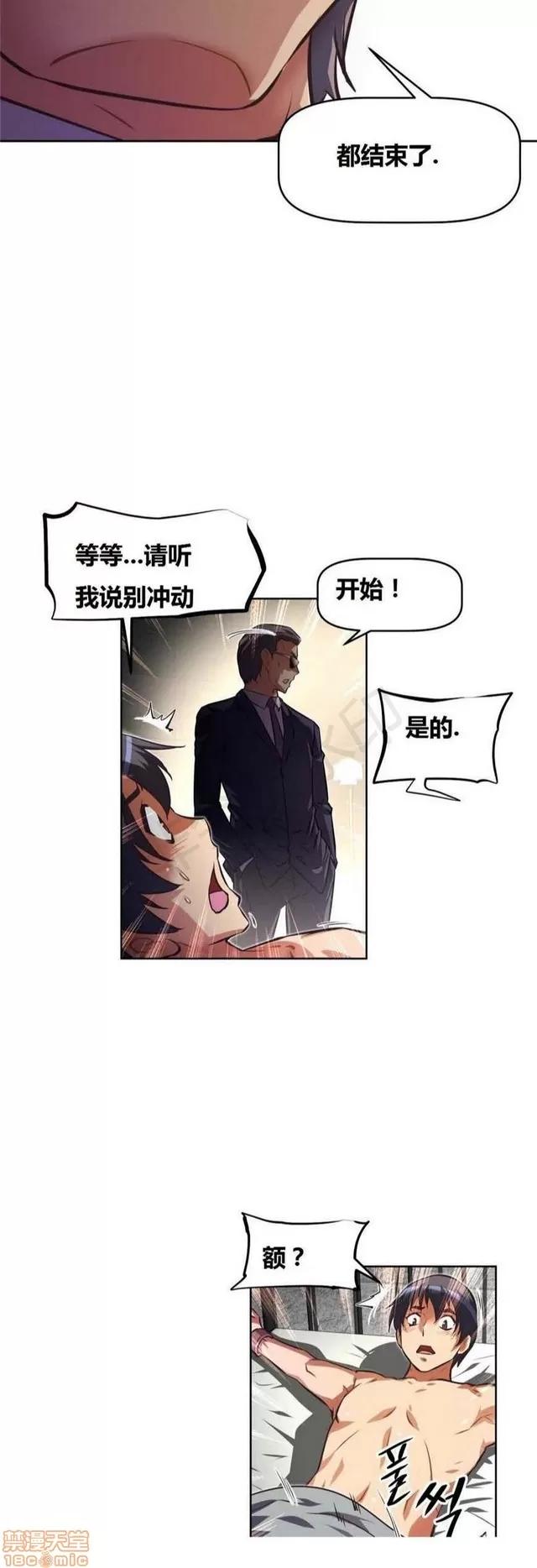 我的超级女友 4828-5265.zip 第179页