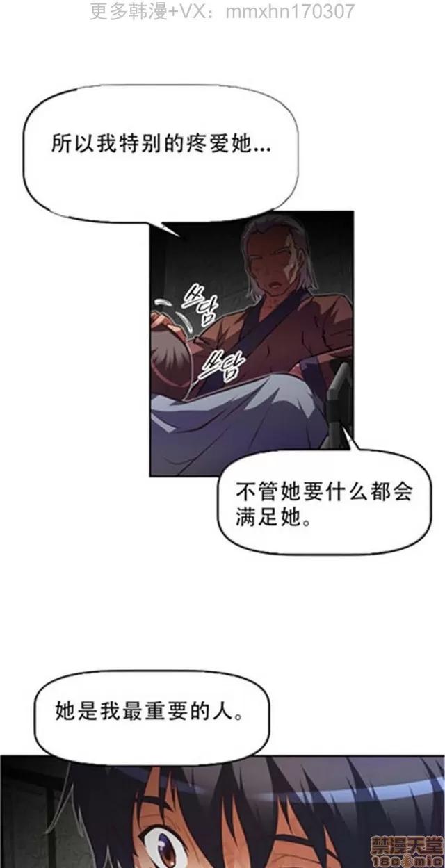 我的超级女友 4828-5265.zip 第249页