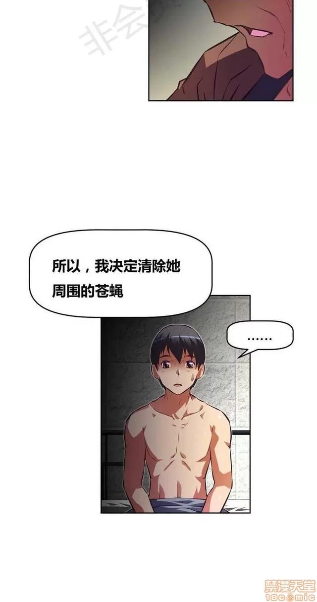我的超级女友 4828-5265.zip 第252页