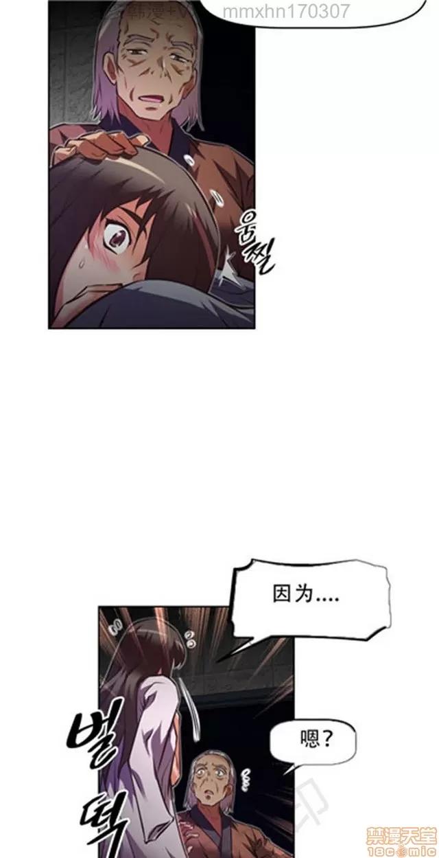 我的超级女友 4828-5265.zip 第261页