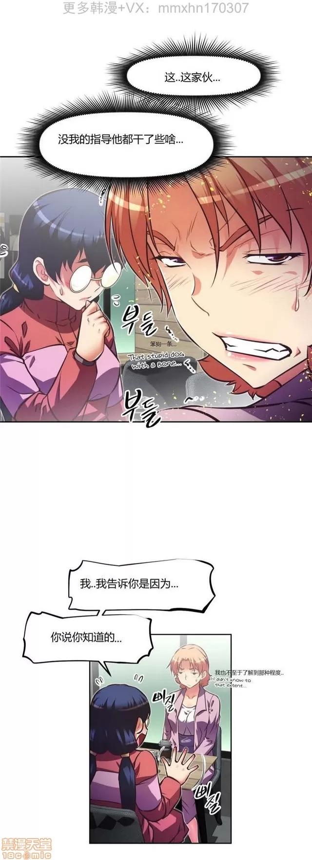 我的超级女友 4828-5265.zip 第285页