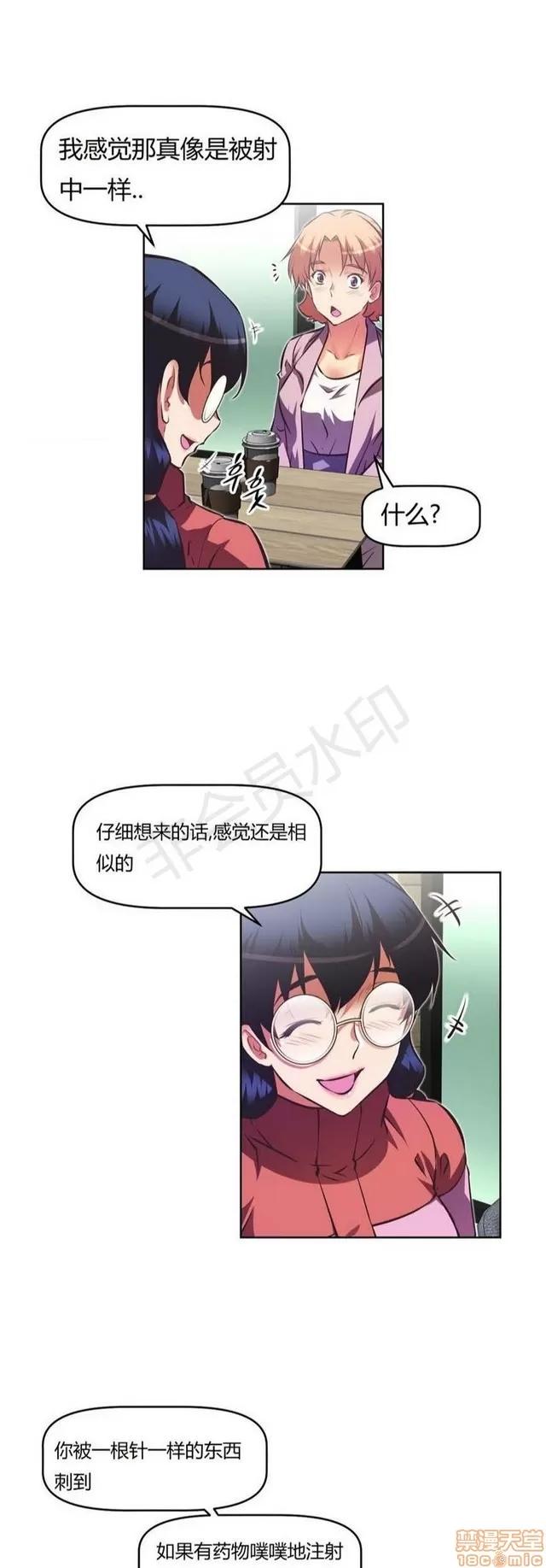 我的超级女友 4828-5265.zip 第289页