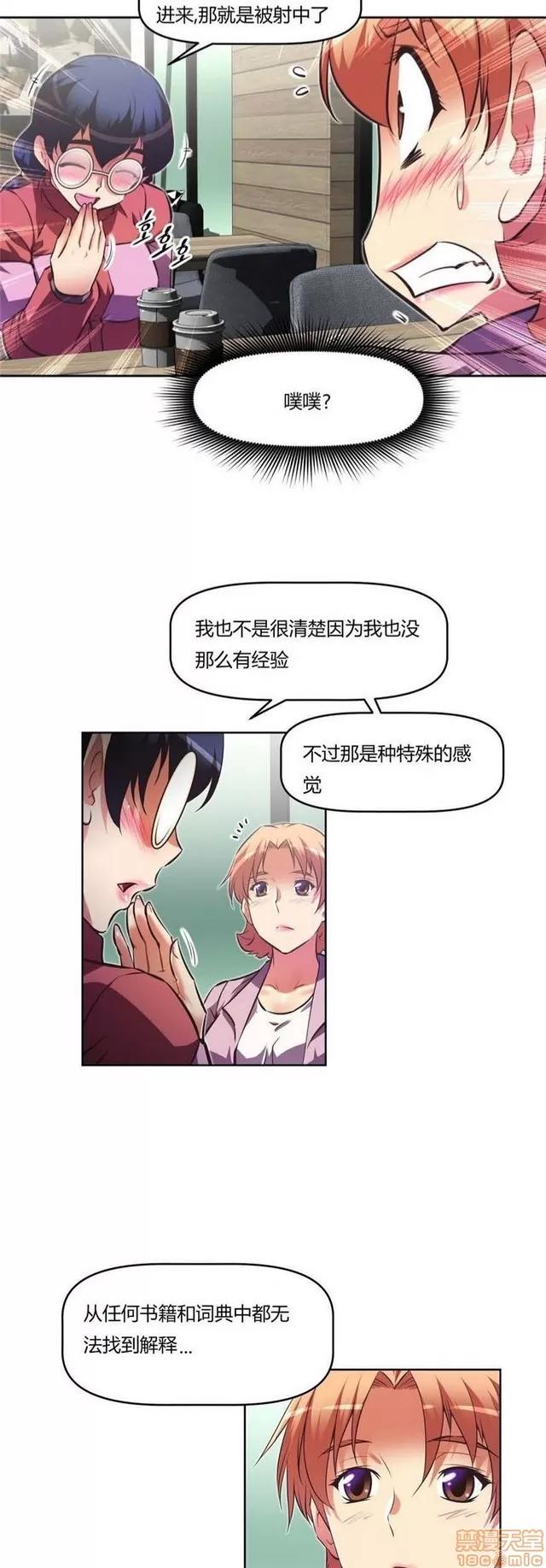 我的超级女友 4828-5265.zip 第290页