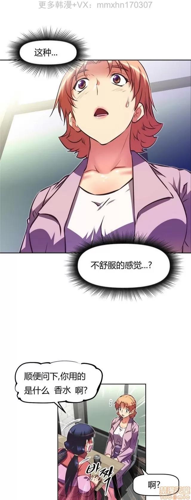 我的超级女友 4828-5265.zip 第297页