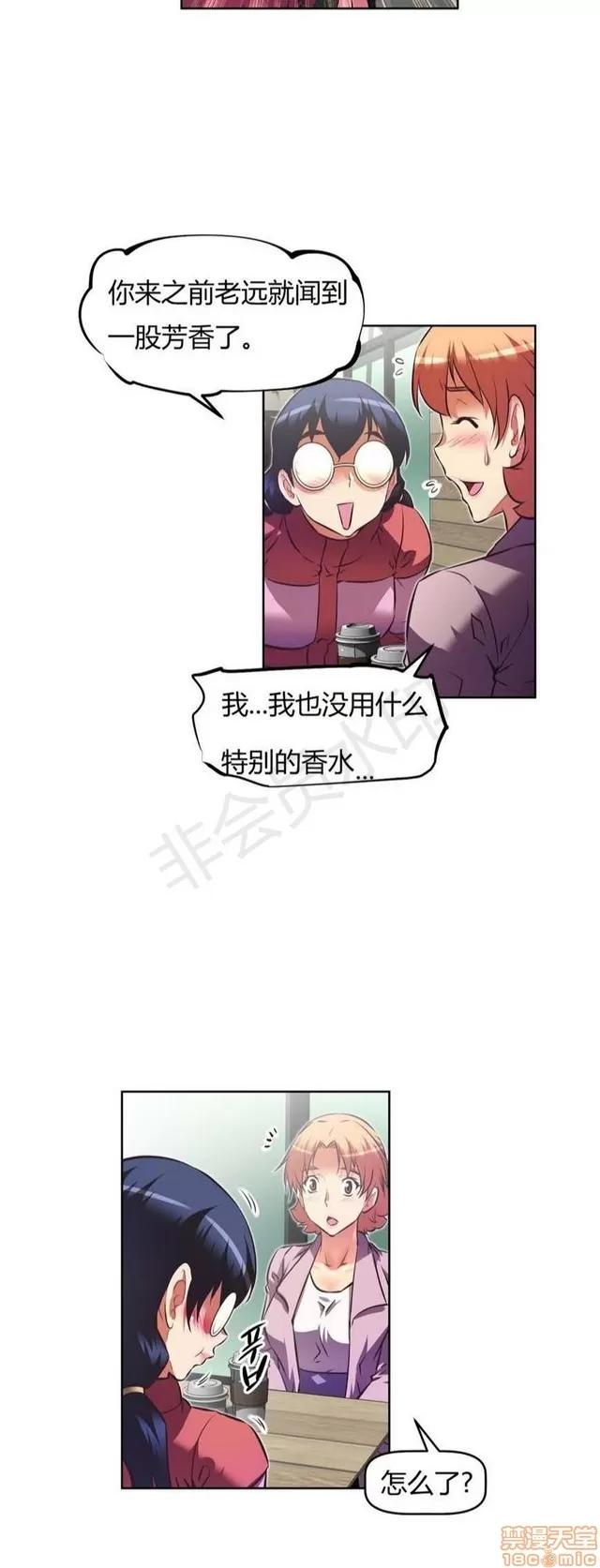 我的超级女友 4828-5265.zip 第298页