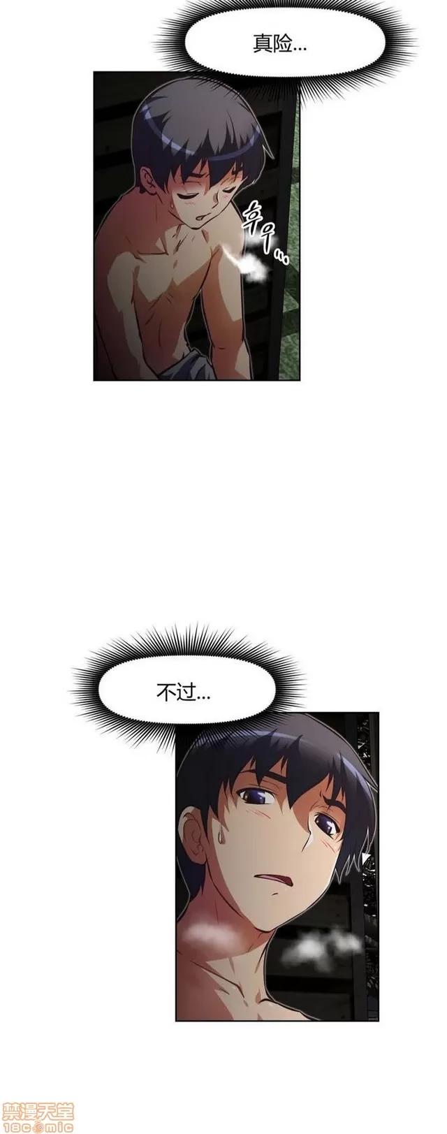 我的超级女友 4828-5265.zip 第317页