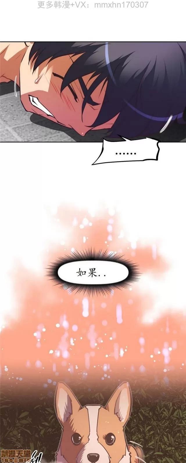 我的超级女友 4828-5265.zip 第327页