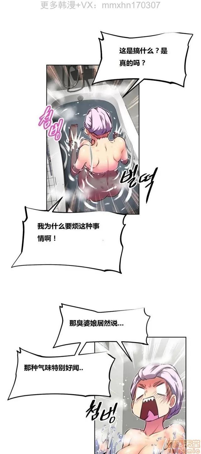 我的超级女友 4828-5265.zip 第336页
