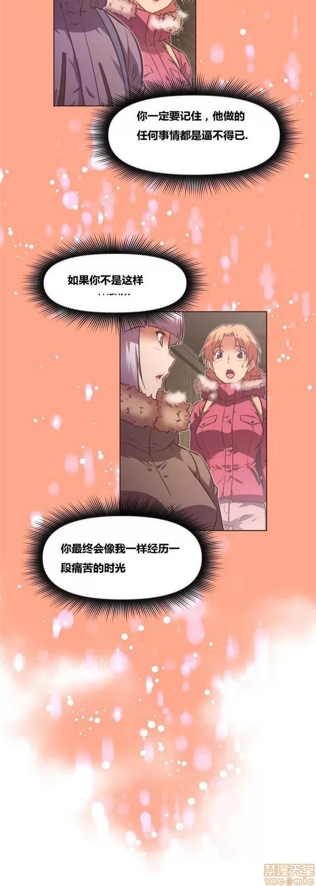 我的超级女友 4828-5265.zip 第347页
