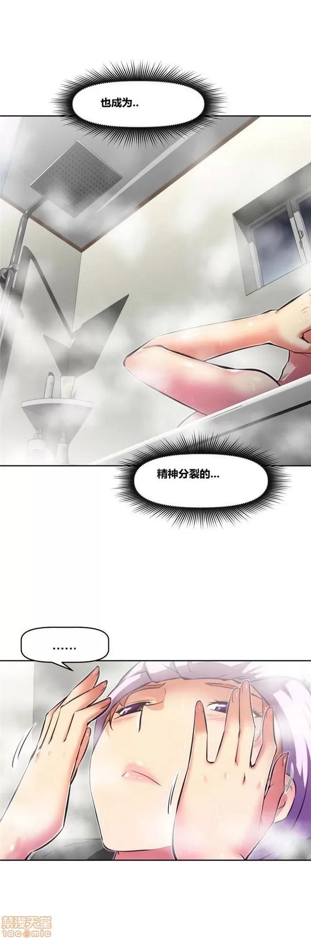 我的超级女友 4828-5265.zip 第356页