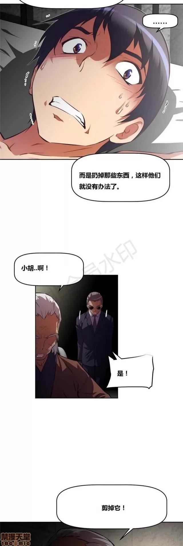 我的超级女友 4828-5265.zip 第371页