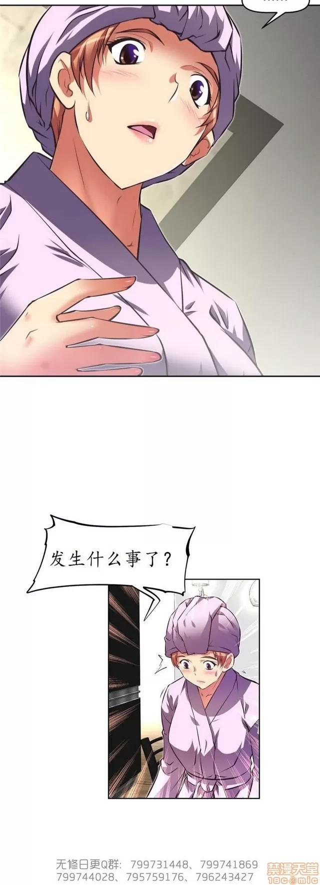 我的超级女友 4828-5265.zip 第384页