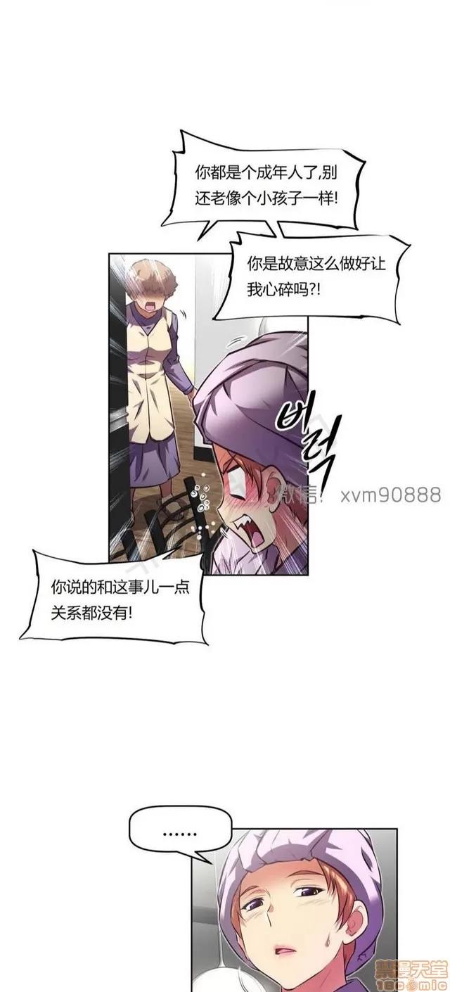 我的超级女友 4828-5265.zip 第386页