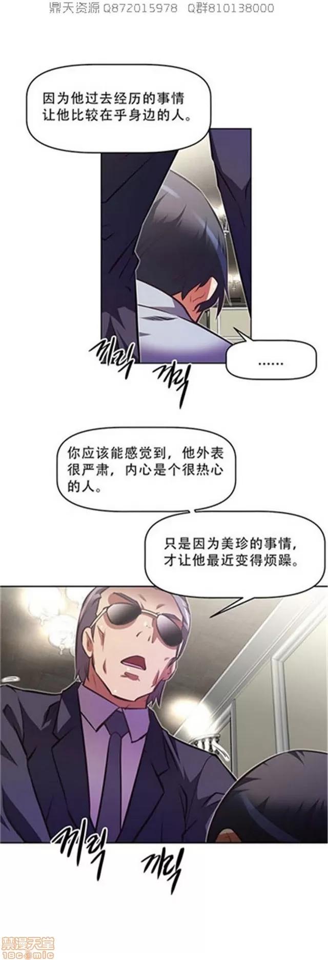 我的超级女友 4828-5265.zip 第397页