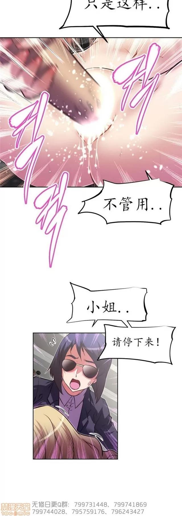 我的超级女友 4828-5265.zip 第424页