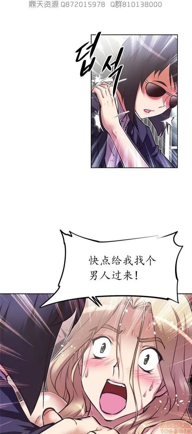 我的超级女友 4828-5265.zip 第425页