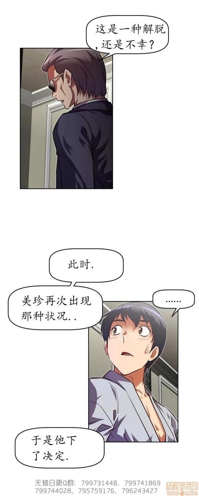 我的超级女友 4828-5265.zip 第431页