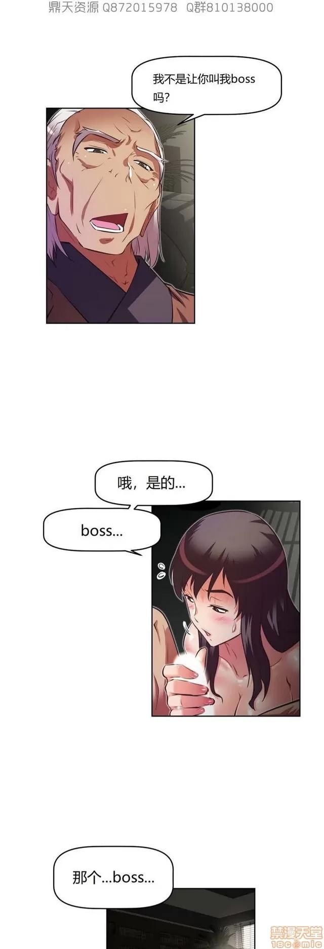 我的超级女友 5255-5725.zip 第4页