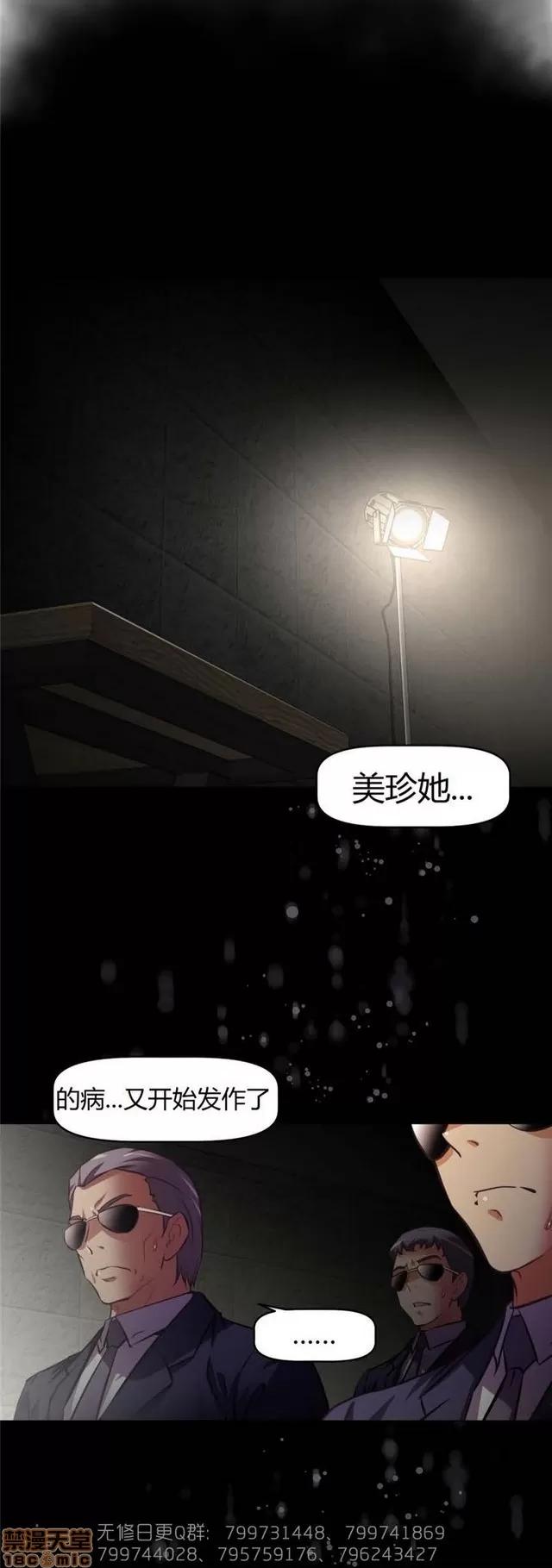 我的超级女友 5255-5725.zip 第9页
